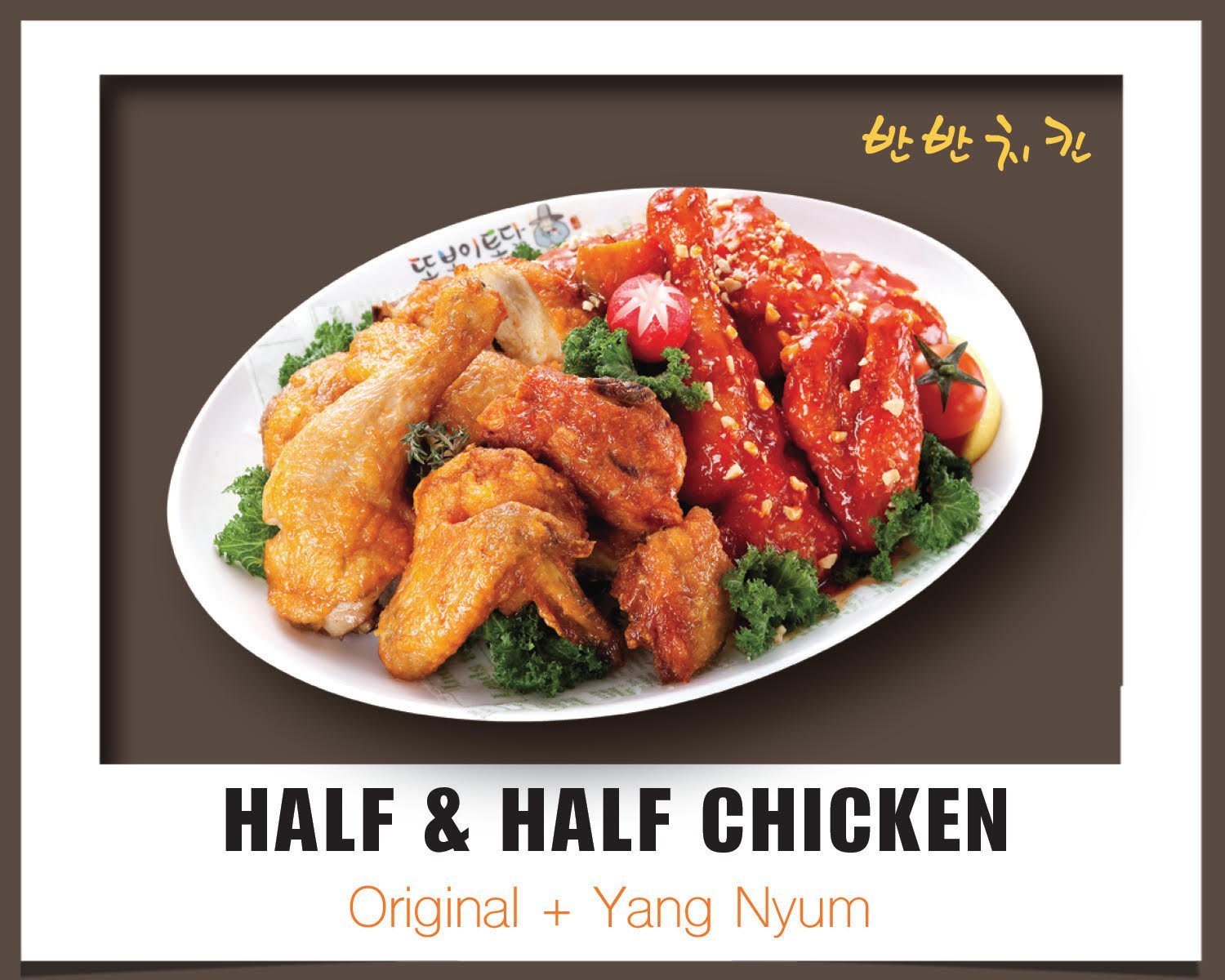Half & Half Chicken